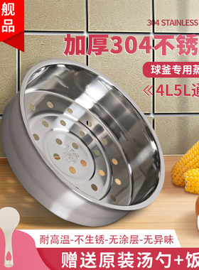 适用于美的电饭煲4L圆灶釜蒸笼MB-WFS4037/MB-WFS4011/WFS4057