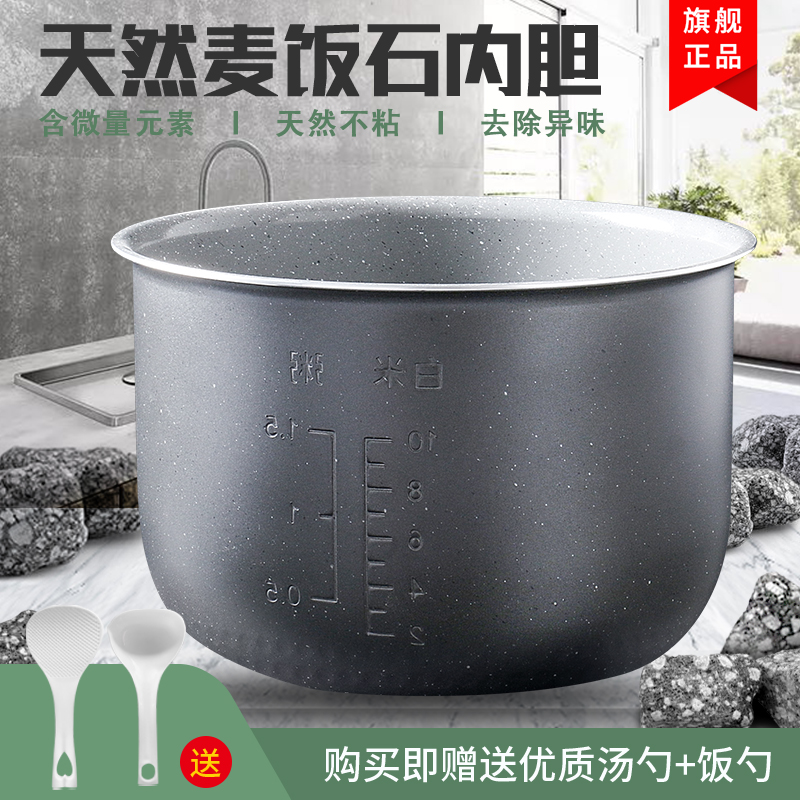 电饭煲FZ507JB内胆锅胆锅芯内锅