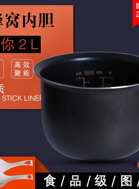 适用于美的电饭煲不粘内胆MB-WFS201XL-G锅胆MB-WRS2003XL蜂窝