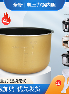 适用于美的电压力锅不粘内胆锅芯MY-PCD403C/PCD401D煲胆PCD405B