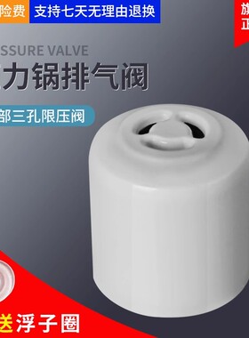 适用于美的电压力锅限压阀MY-12LS508A泄压阀配件PCS6029P/RY50Q3