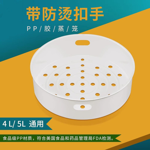 适用于美的电饭煲蒸菜架MB-FBRC525/RC525/FBRE416蒸屉RE517篦子