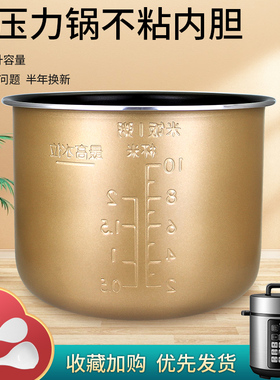 适用于美的电压力锅5L升内胆不粘锅MY-E522/YLE523/YLE522煲胆