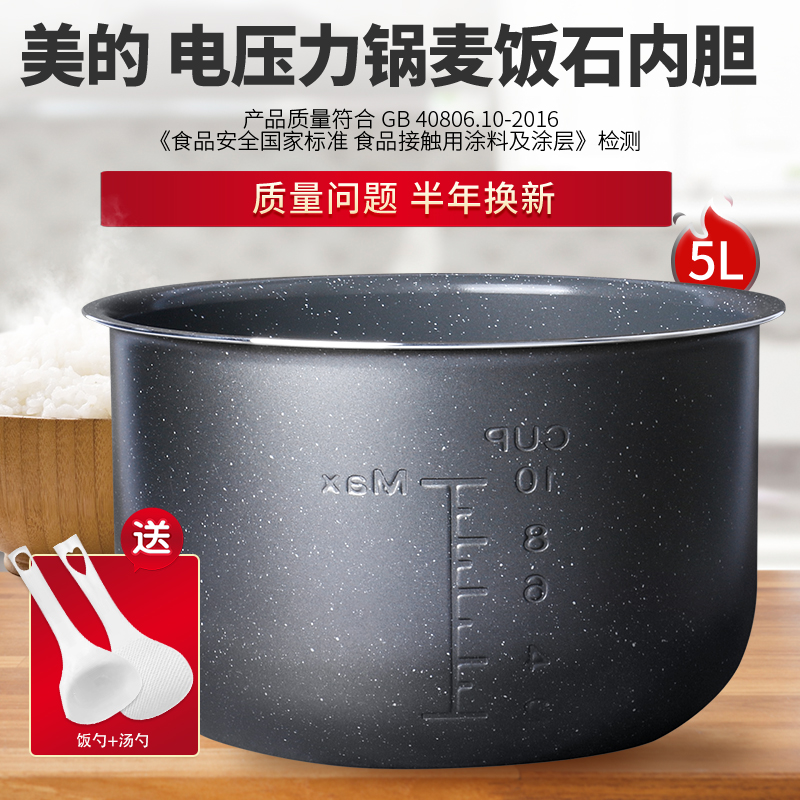 适用13CS503A电压力锅麦饭石内胆
