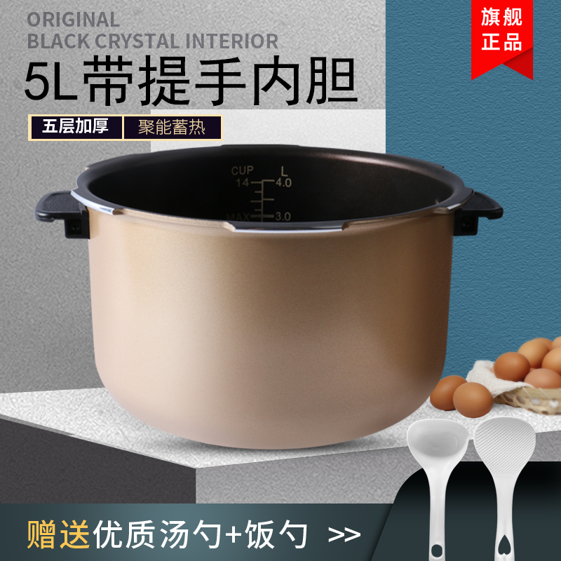 适用MY-12SS507A电饭煲内胆