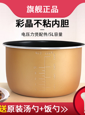 适用于爱仕达电压力锅内胆5L升AP-F50E101/AP-F50E805/AP-F50E801