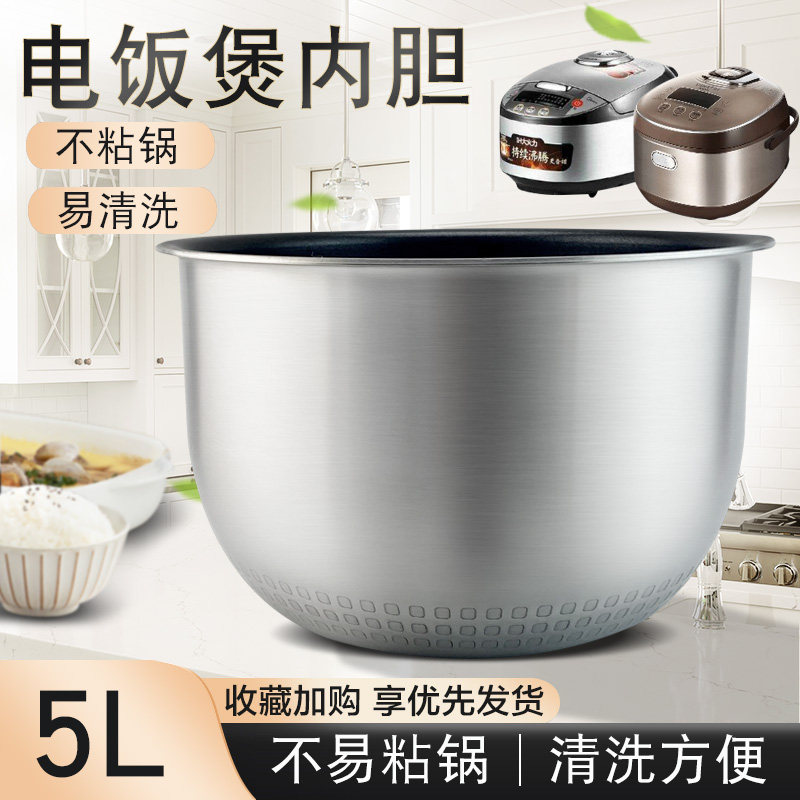 适用于美的电饭煲不锈钢内胆HS5073/HS5076/HS5078精钢鼎釜蜂窝IH