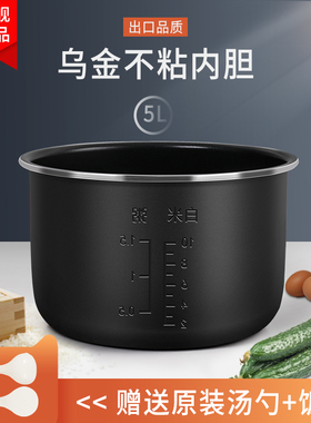 适用于奔腾电饭煲内胆5L升PFYJ5002/FJ502/PF50J-G/FJ506不粘