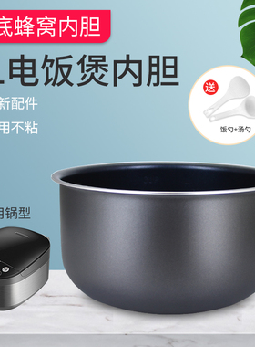 电饭煲不粘内胆锅芯4L/升球底内煲SF40FC776/SF40FC875电饭锅配件