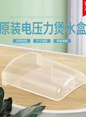 适用于美的电压力锅接水盒子12PLS606A/12PLS609A/12PLD503A水盒