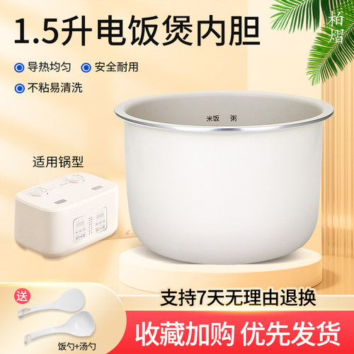 柏熠适用于美的电饭煲不粘内胆锅芯MB-RC328/RC328白晶釜锅芯煲胆