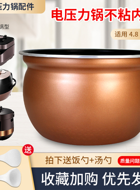 适用于美的电压力锅内胆MY-C542/YL50X5-188A煲胆锅胆C550N不粘锅
