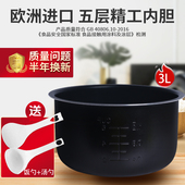 30YB7F 柏熠电饭煲内胆3L升CFXB30YB7A 50不粘内锅芯