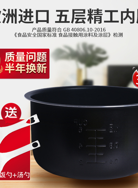 柏熠电饭煲内胆3L升CFXB30YB7A-50/30YB7F-50不粘内锅芯