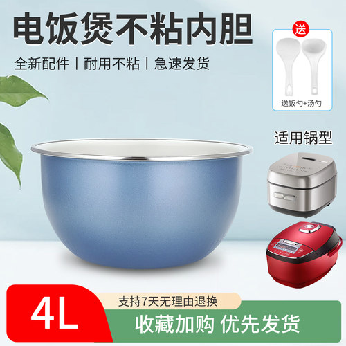电饭锅4升MB-WFS4098IH不粘锅胆