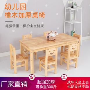 家用课桌学习桌写字书桌宝宝餐桌幼儿园专用桌子 儿童实木桌椅套装