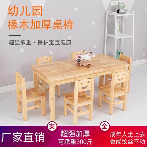 儿童实木桌椅套装家用课桌学习桌写字书桌宝宝餐桌幼儿园专用桌子