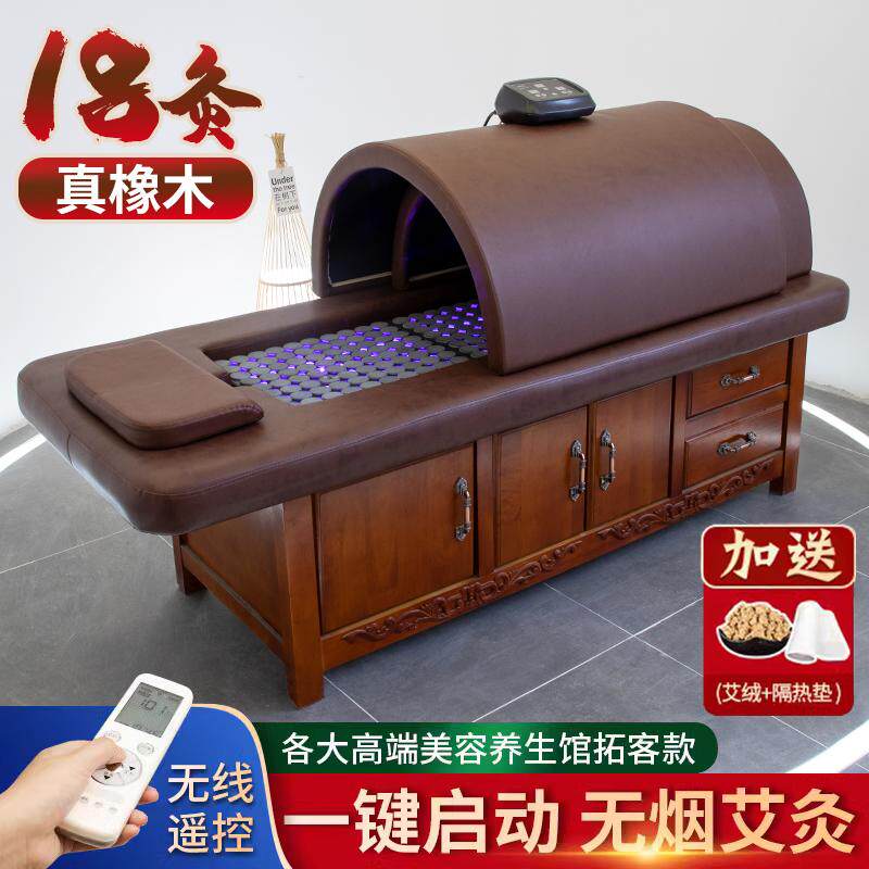 高端无烟艾灸床全身灸家用智能中药熏蒸床理疗床美容院月子发汗床