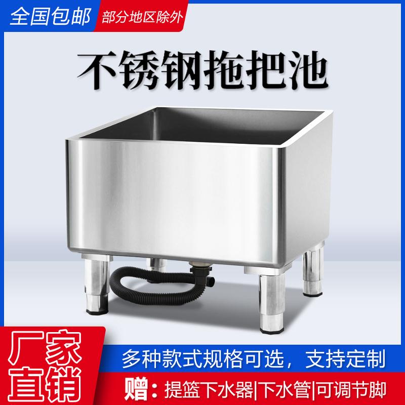 不锈钢拖把池水槽长方形拖布池墩布池家用阳台卫生间室外医院304