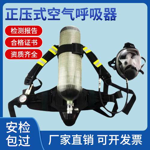 恒泰消防3C认证正压式空气呼吸器碳纤维6.8L自救便携空呼证书齐