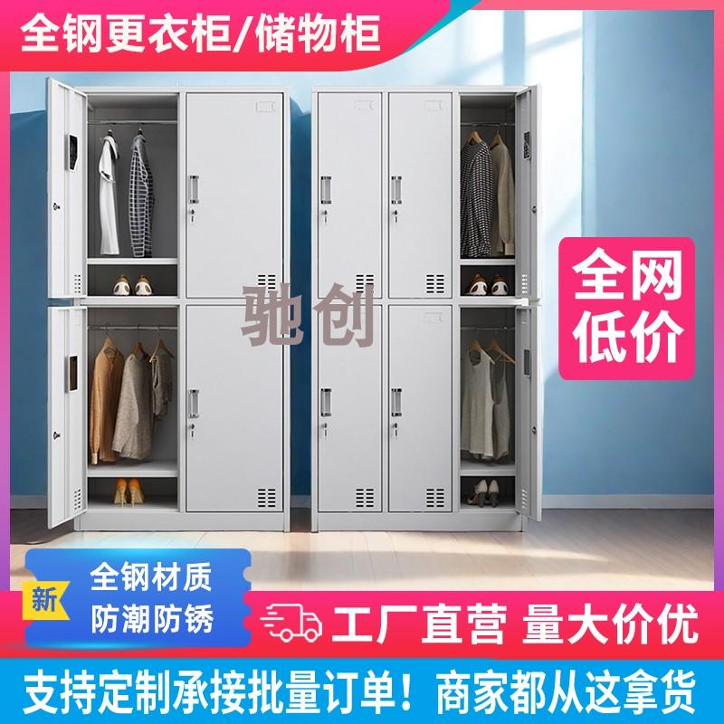 钢制衣柜家用宿舍铁艺衣柜存包柜浴室更衣柜员工柜带门金属储物柜