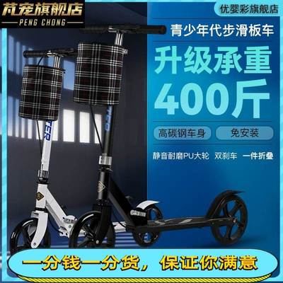 滑板车成人脚踏上班代步神器小型工具便携大迷你网红平衡2022新款