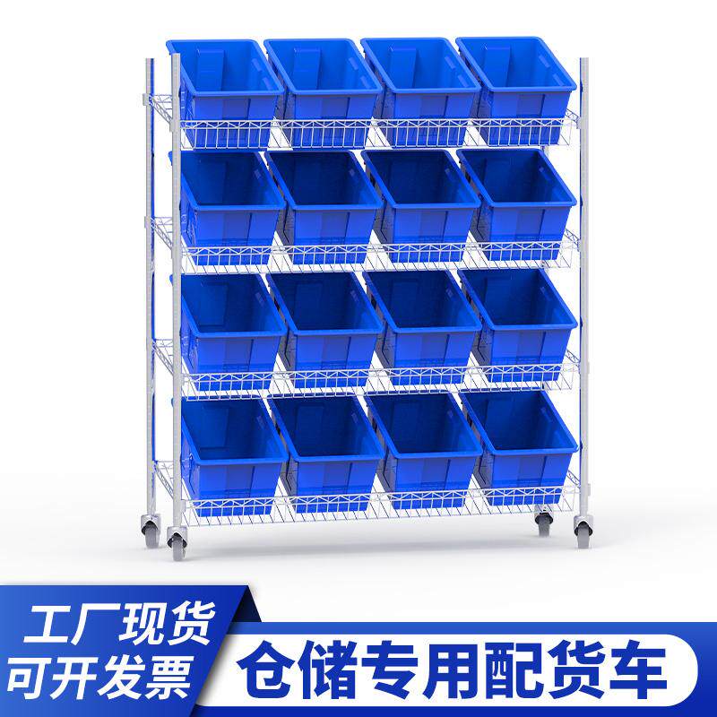 电商拣货车仓库配货车淘宝分拣车周转车捡货车置物架物料架手推车
