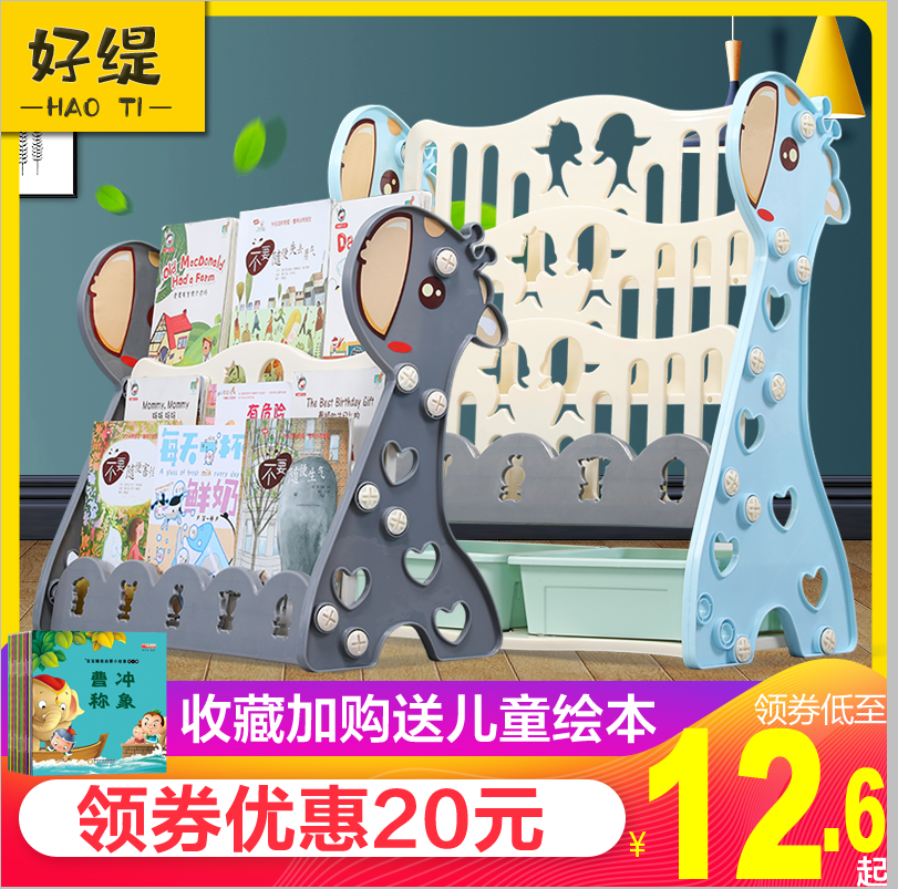 儿童书架 宝宝绘本架 玩具落地收纳架子幼儿简易小型置物架图书柜