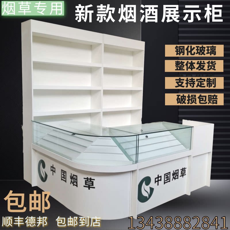 转角烟柜酒柜组合收银台一体玻璃多功能便利店超市烟草专卖展示柜