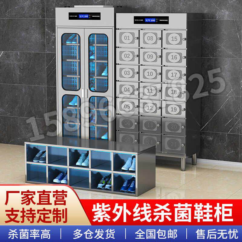 不锈钢智能消毒除臭杀菌烘干换风无尘车间手术实验室多门鞋柜