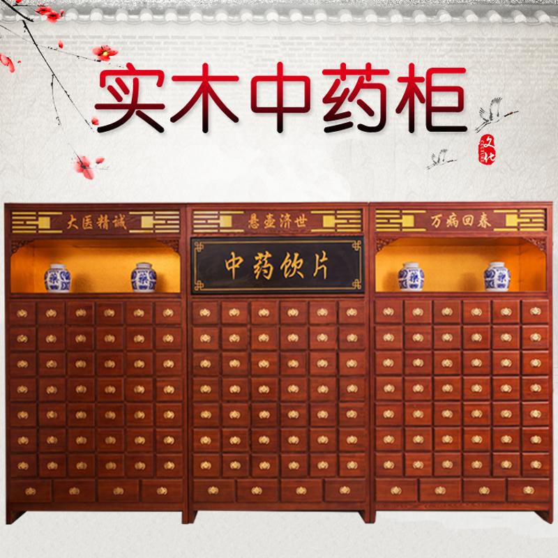 中药柜实木中医柜子原木中药橱加厚药材柜经济型中草药柜诊所药柜