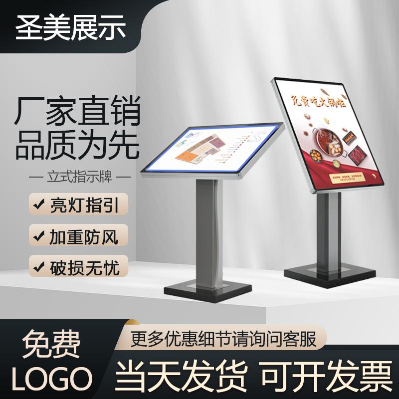 户外水牌落地发光导视牌商场酒店立牌展示架立式导向指示牌定制