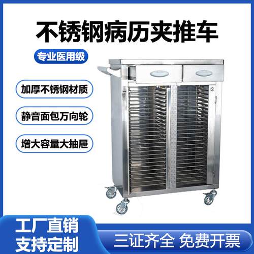 病历车ABS医用病历夹车治疗车档案病例柜文件收纳推车加厚不锈钢