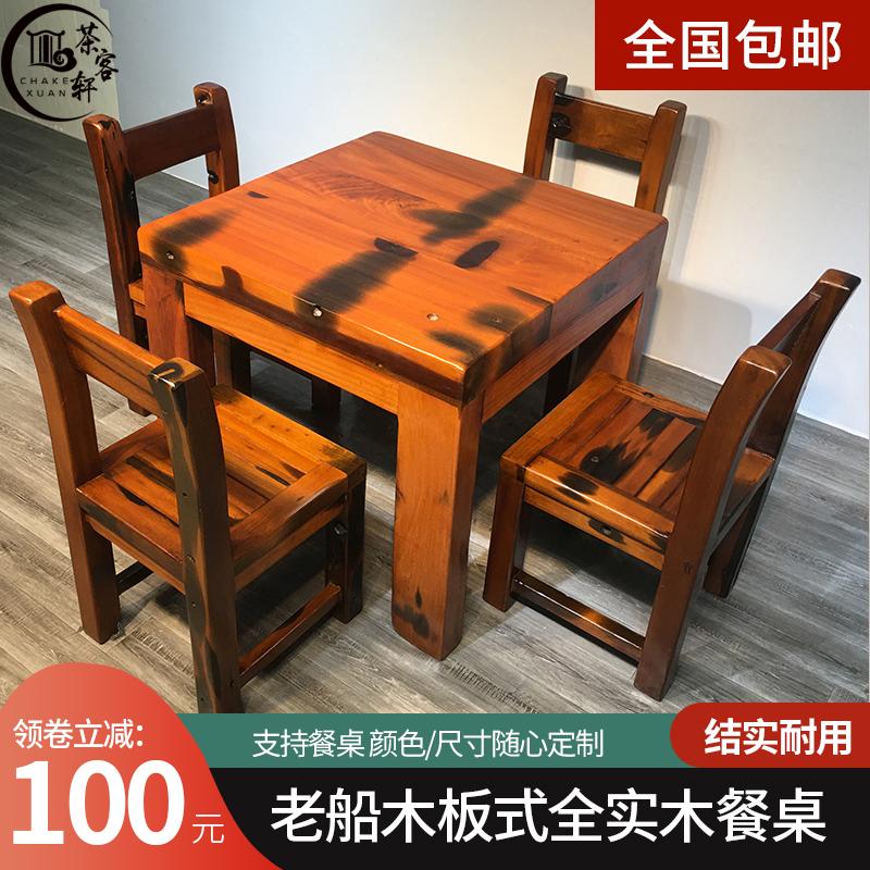 老船木实木餐桌家用小户型方桌子正方形简约现代八仙桌饭桌椅餐厅