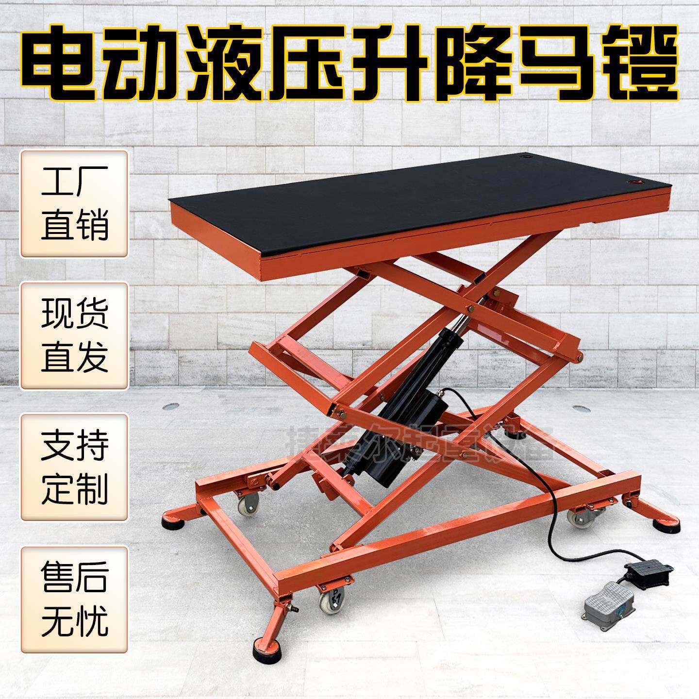 电动液压升降马凳脚踏式可移动装修专用砌墙抹灰贴瓷砖平板手推车