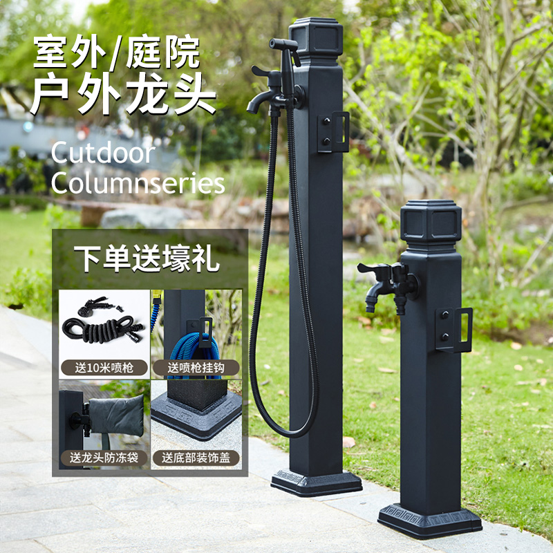 户外立柱水龙头庭院方形不锈钢立式水柱别墅防冻裂室外花园院子