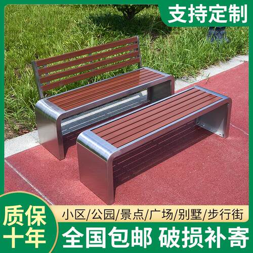 不锈钢椅子公园户外长椅庭院长条凳室外防腐木塑木商场园林休闲椅
