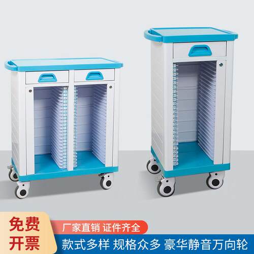 医用abs病历车诊所医院病人资料文件档案本柜病历架A4纸病例夹车