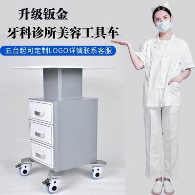 牙科移动边柜口腔诊所治疗台多功能工具车美容仪器推车医疗推车