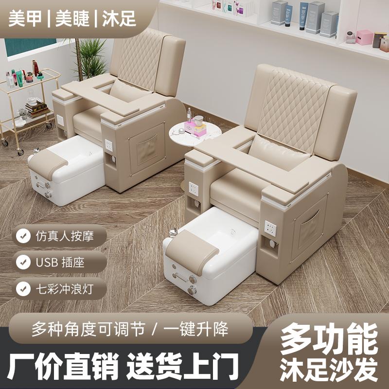 美甲沙发美足椅美睫沙发躺椅足浴洗脚指甲做脚美足美甲店专用椅