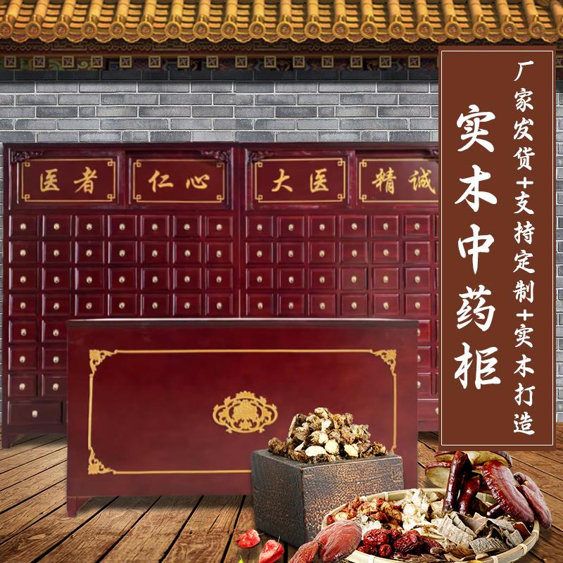 实木中药柜经济型加厚调剂台参茸台展示柜药店中药橱百子柜瑺隆
