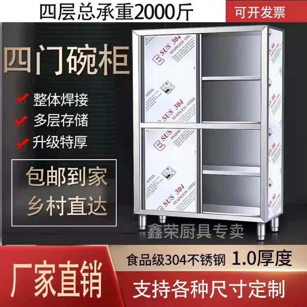定制304不锈钢特厚食品橱商用保洁柜厨房储物柜带抽屉四门置物柜