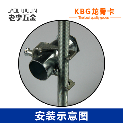 带螺丝KBG/JDG管吊筋丝杆用吊卡镀锌管金属铁穿线管卡管夹龙骨卡