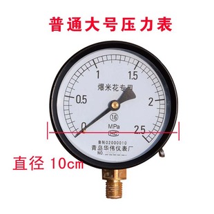 老式手摇爆米花机充油压力表配件大炮老炮专用气压表华伟耐震抗震