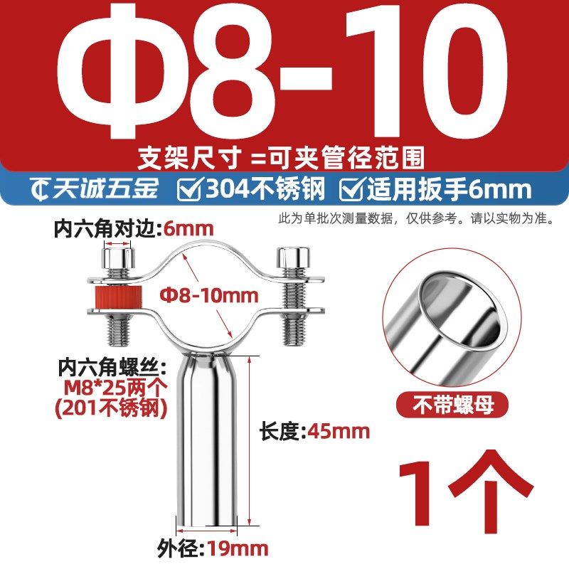 304不锈钢管支架水管固定加长管子管夹管卡圆管道焊接抱箍卡扣PVC,办公设备/耗材/相关服务,办公线材,淘宝优惠券,粉丝福利购,淘宝优惠卷