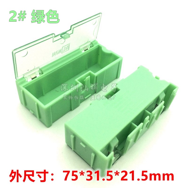 1# 2 3 4号彩色元件盒可拼接互扣零件盒贴片电阻电容元器件收纳盒