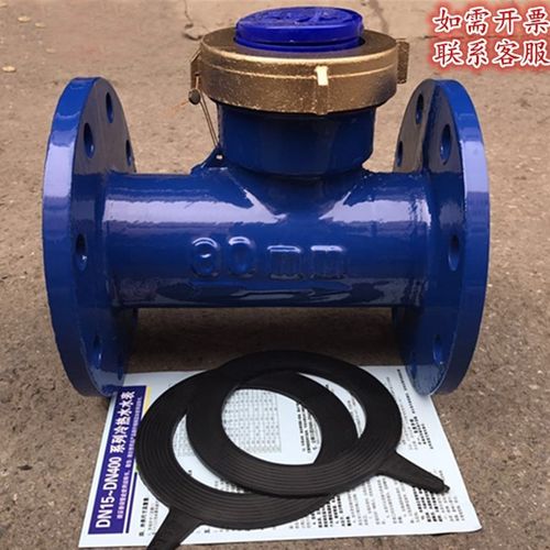 水平旋翼式法兰冷水表 热水表DN150 100 80 65 50 40包邮