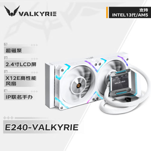 VK瓦尔基里VALKYRIE E240 E360 C360 GL360 CPU水冷散热器ARGB