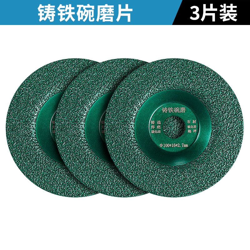 钎焊铸铁打磨片铸件金属抛光磨具金刚石砂轮碗型磨盘角磨机磨光片