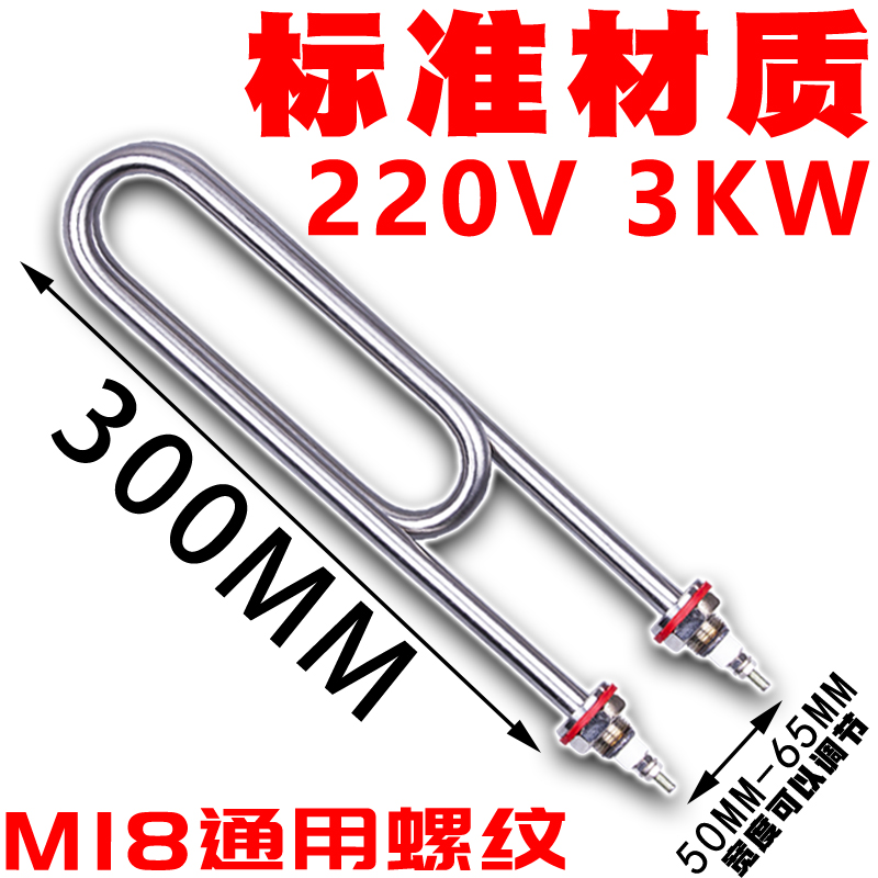 蒸箱蒸饭车加热管蒸饭柜电热管蒸饭机发热管220V/380V 2/3/4/6KW